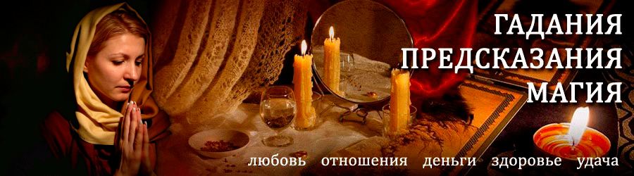 Гадалка в Дигоре — отзывы